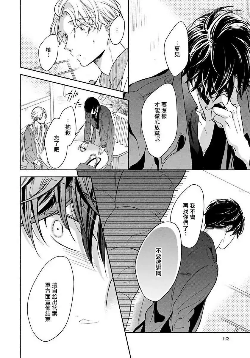 第5话 第8页