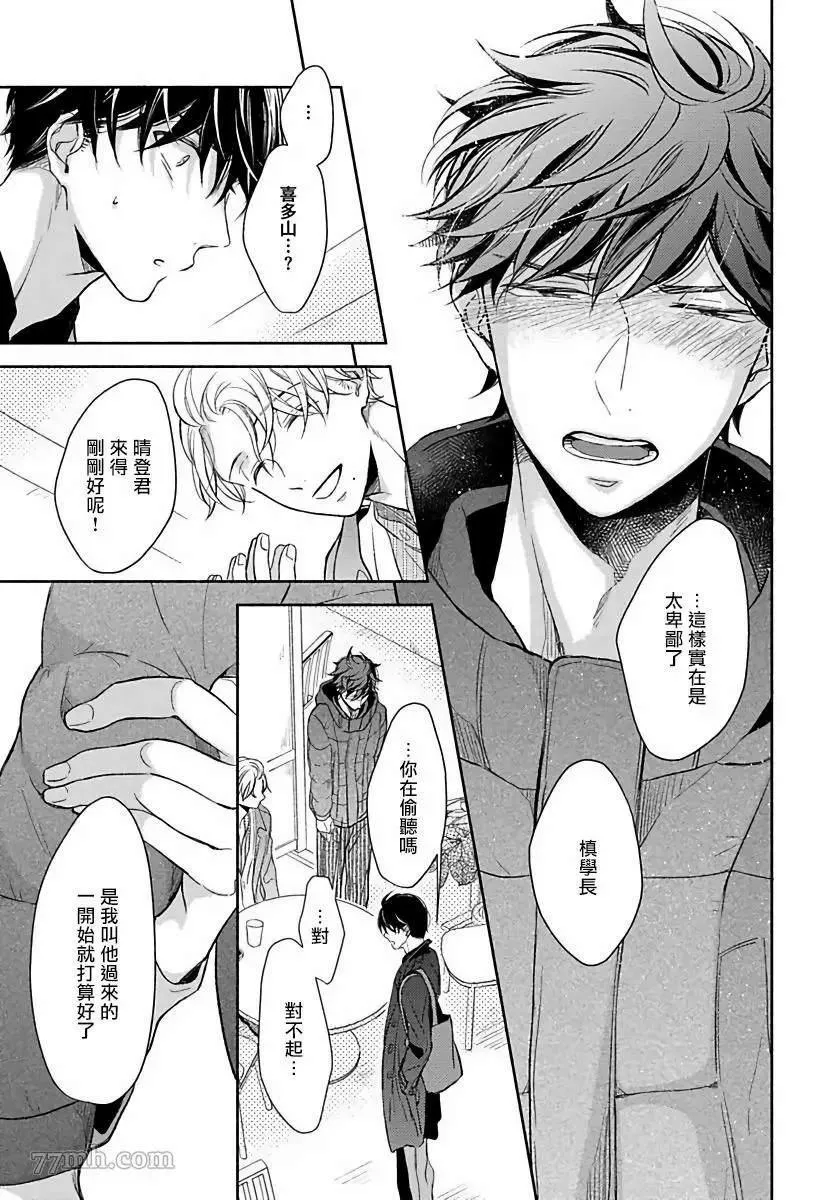 第5话 第9页