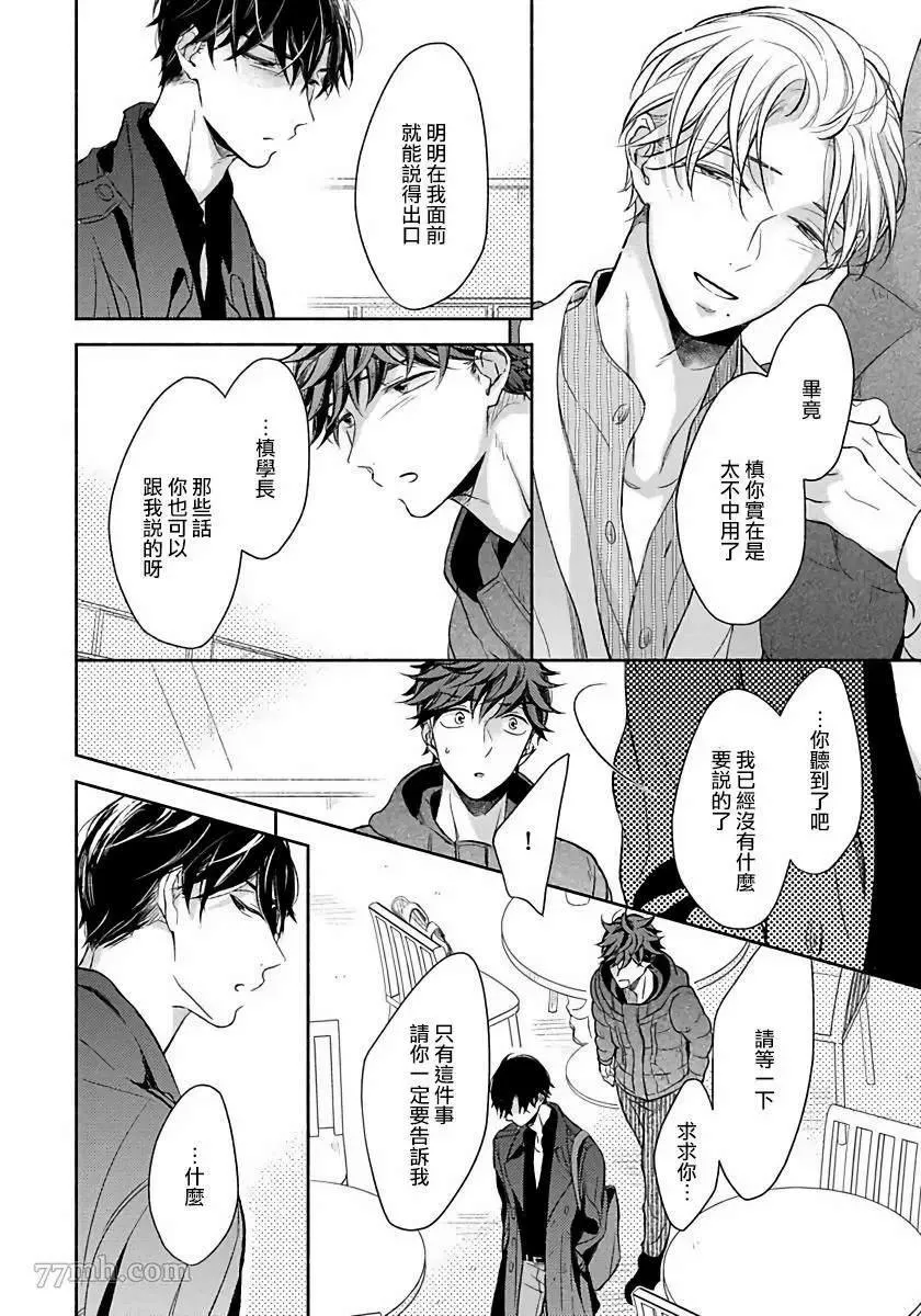 第5话 第10页