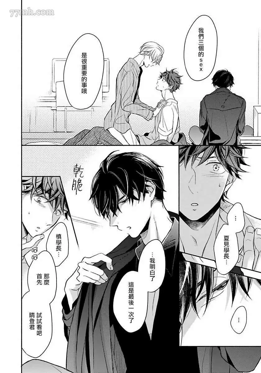 第5话 第14页