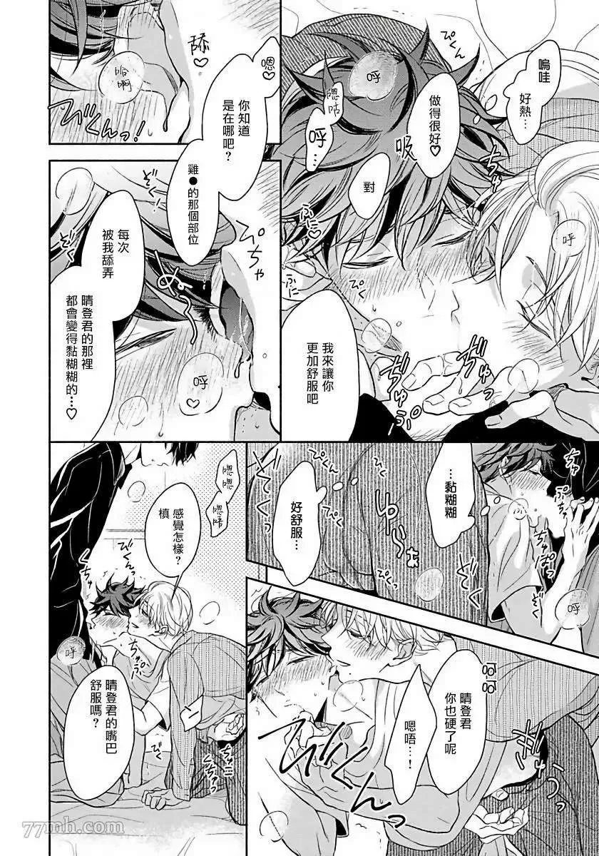第5话 第16页
