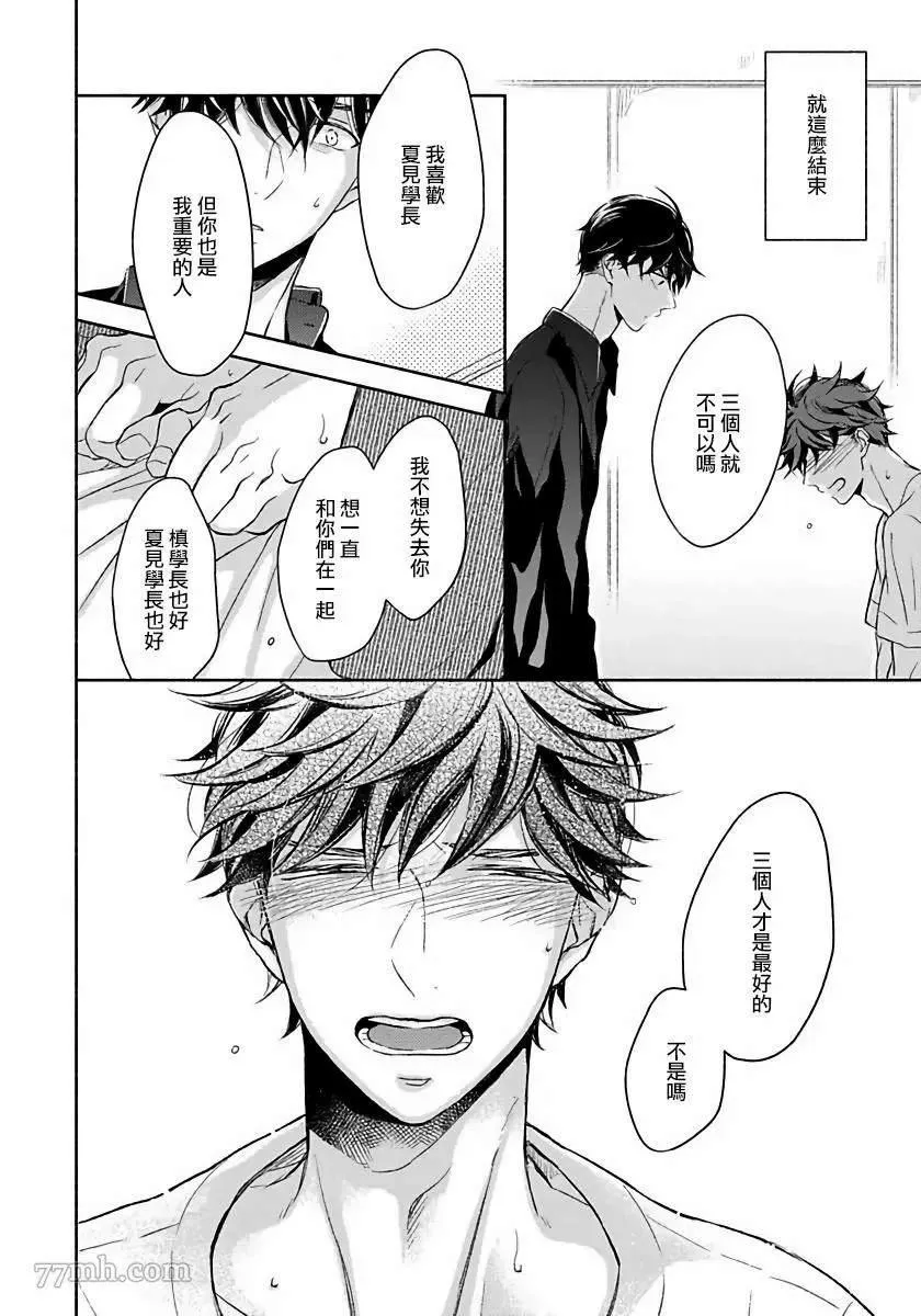 第5话 第20页