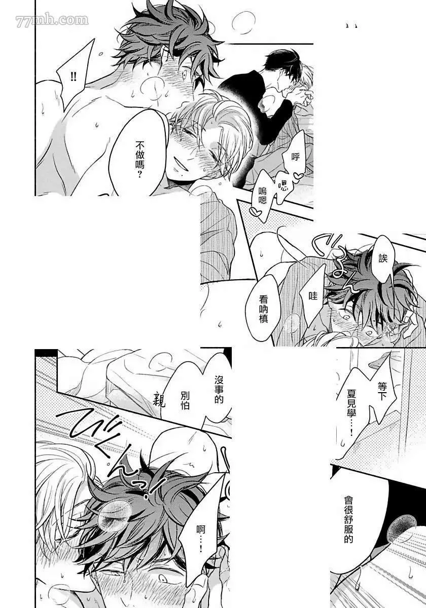 第5话 第24页
