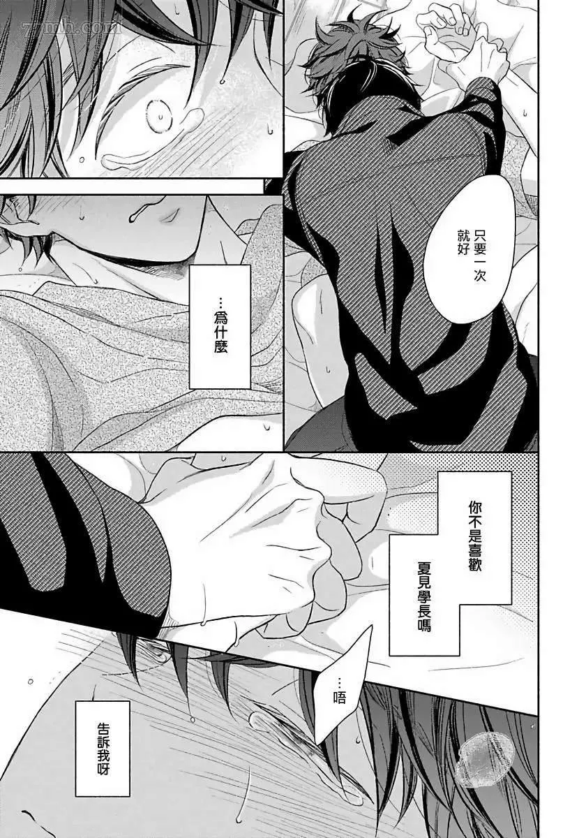 第4话 第5页