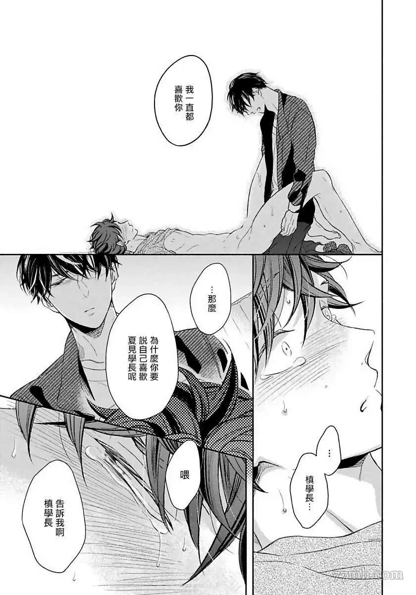 第4话 第9页