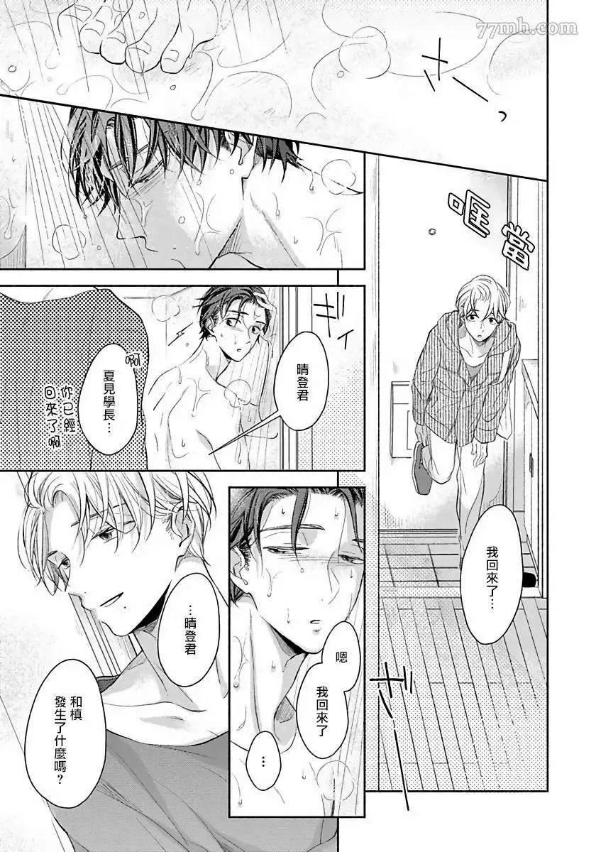 第4话 第13页