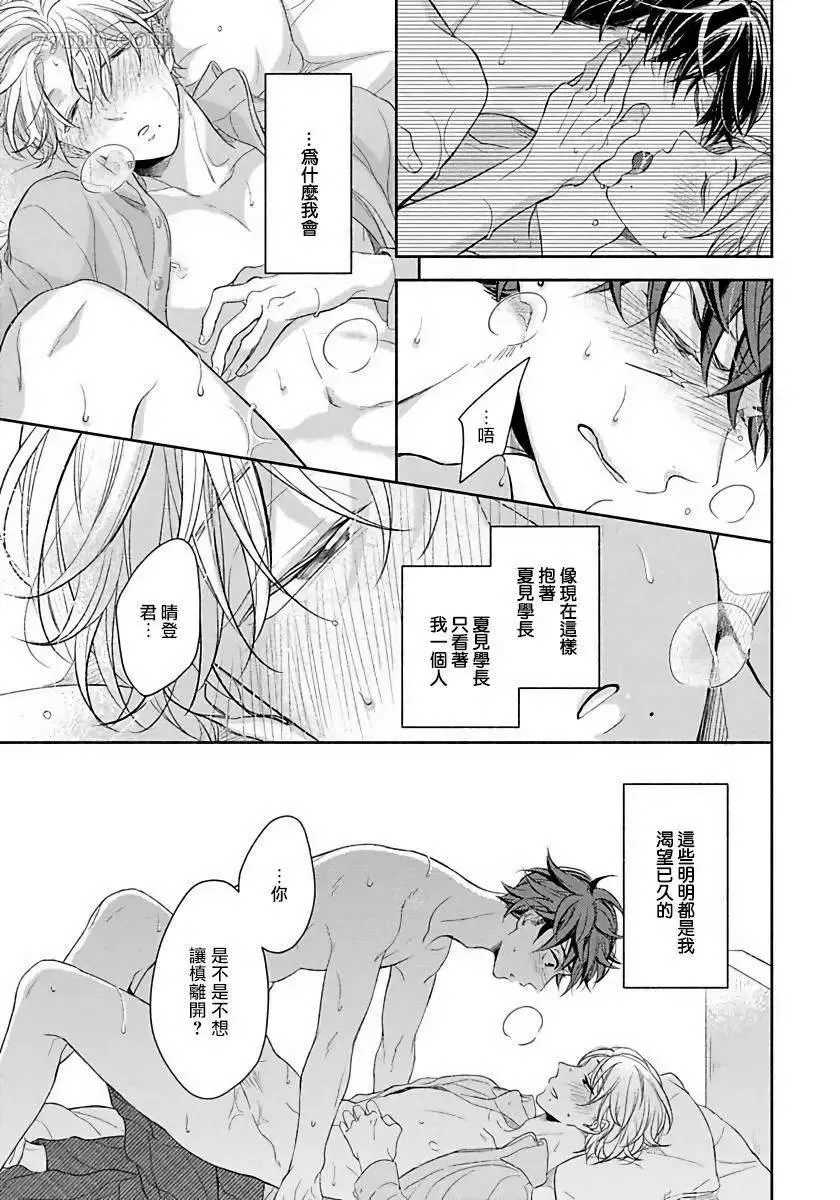 第4话 第21页