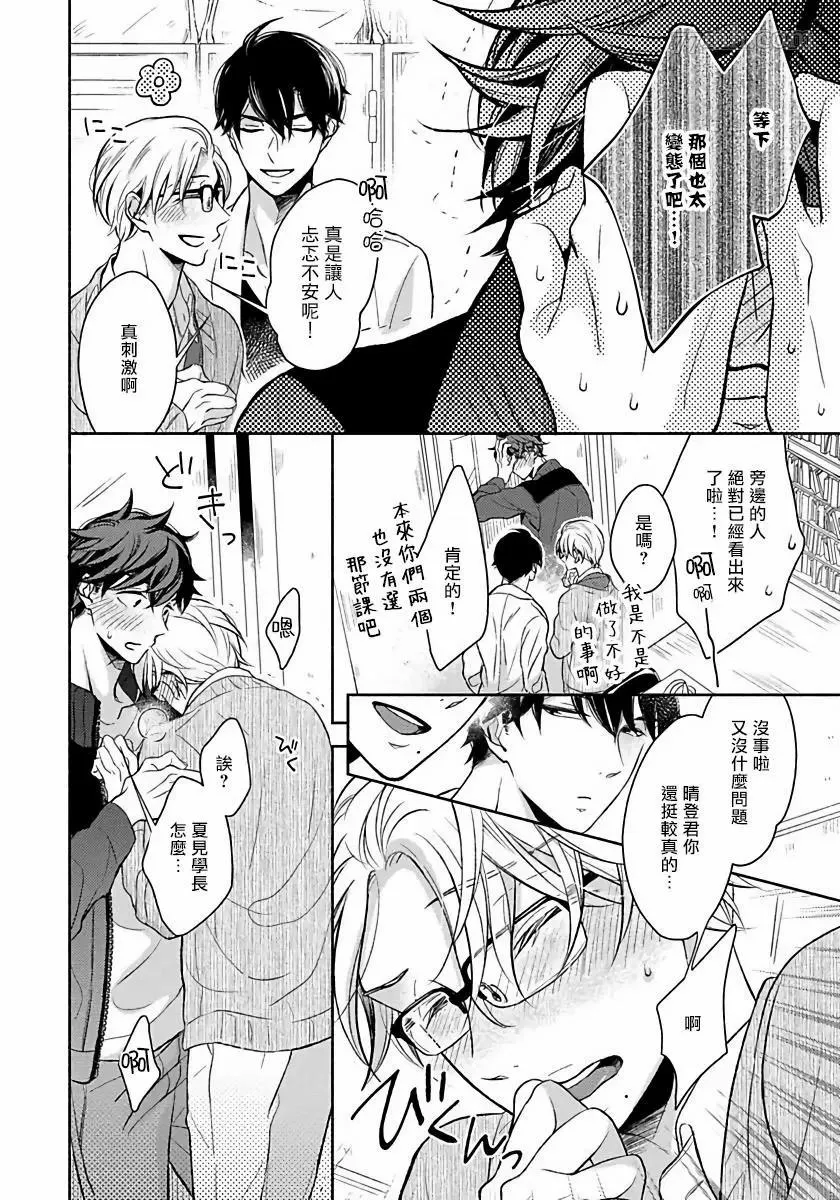 第3话 第3页