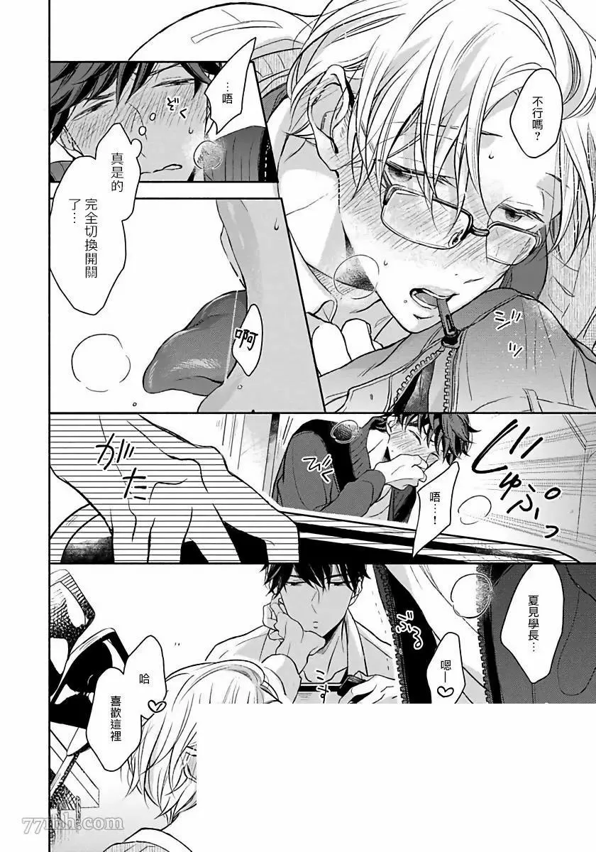 第3话 第5页