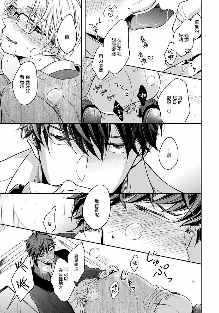 第3话 第6页
