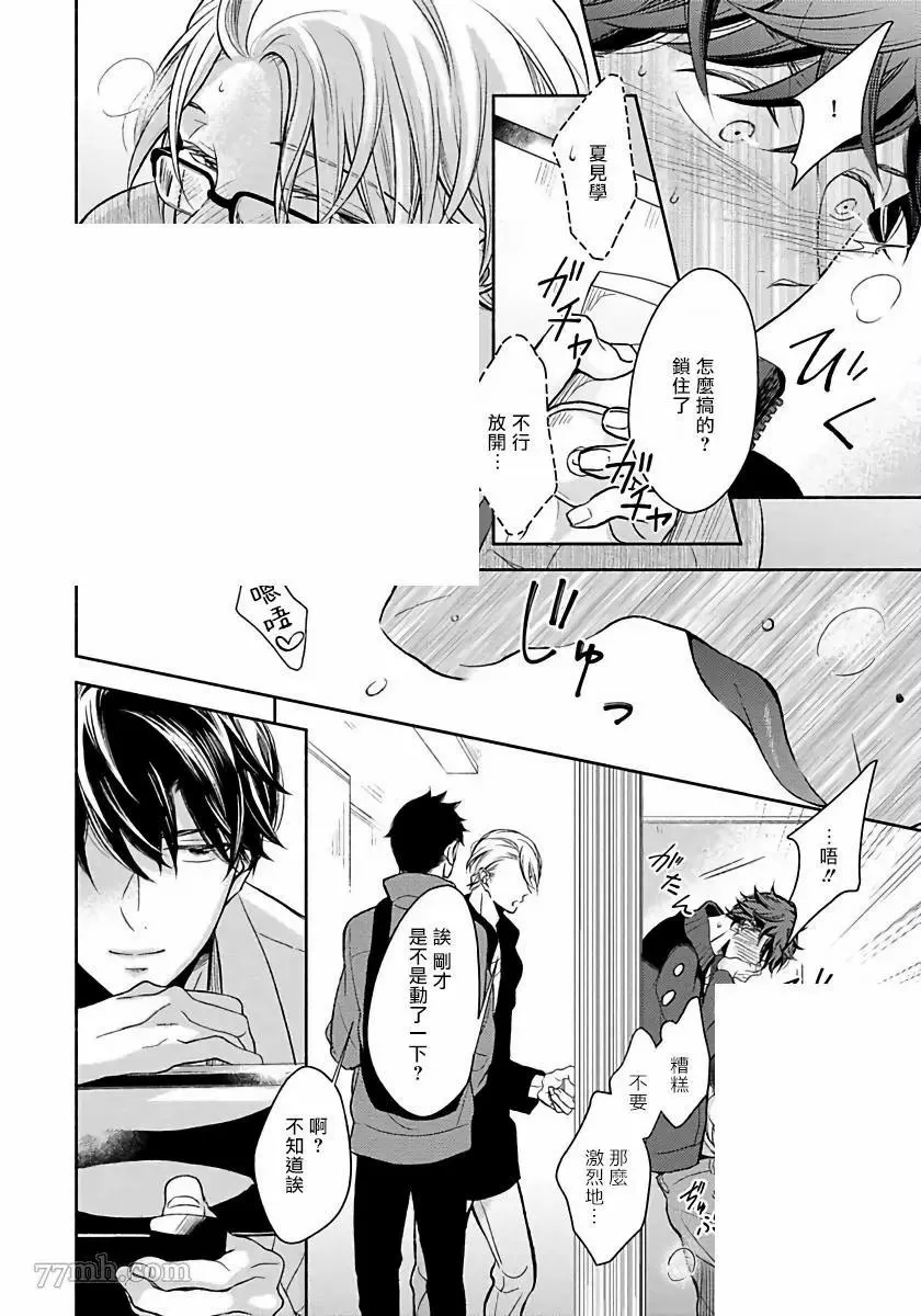 第3话 第7页