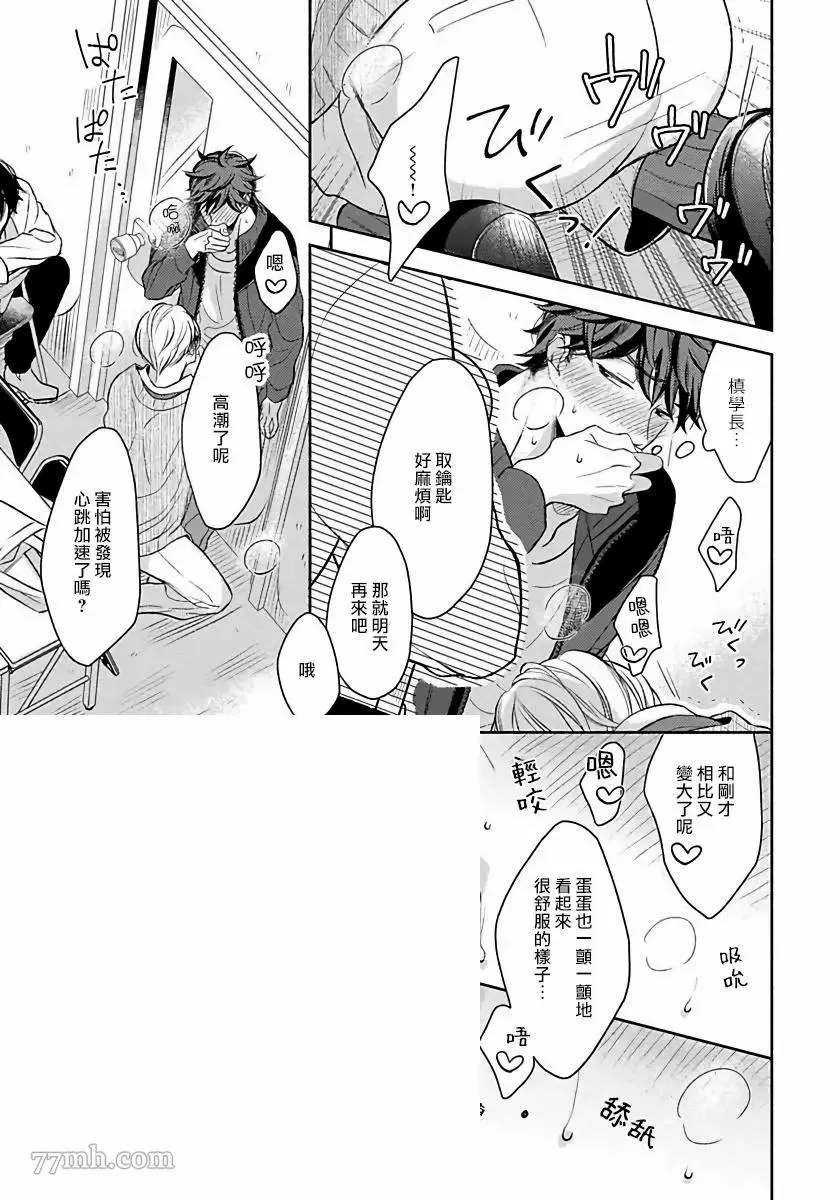 第3话 第8页