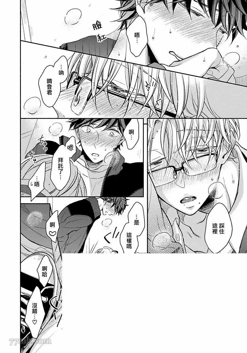 第3话 第9页