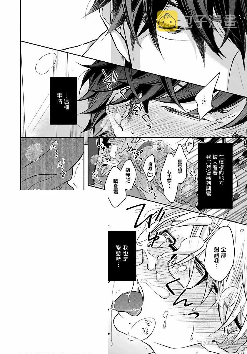 第3话 第11页