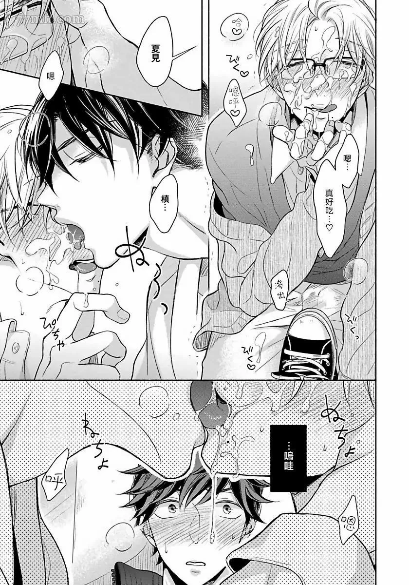 第3话 第12页