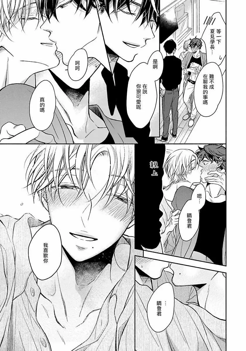 第3话 第28页