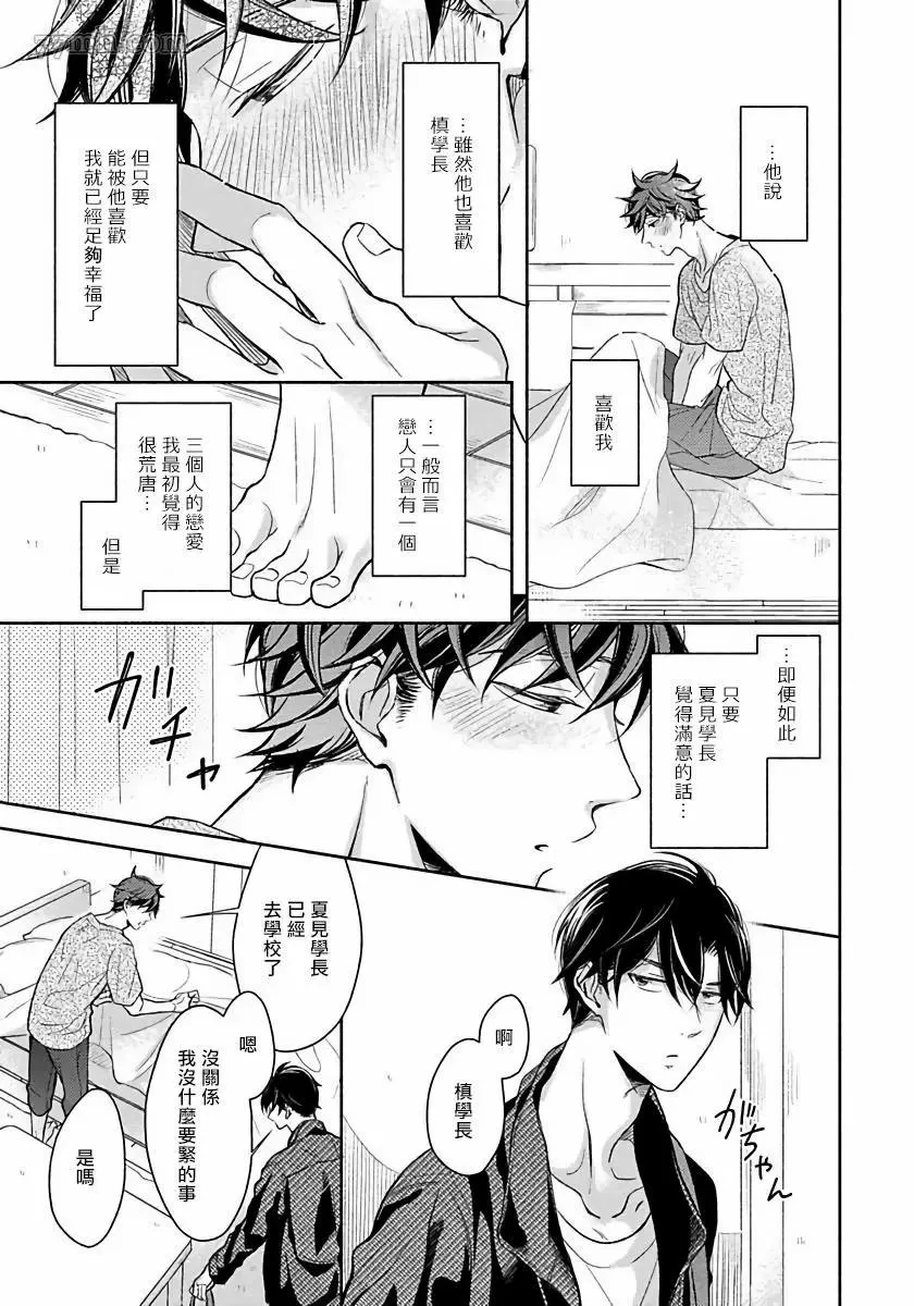 第3话 第30页