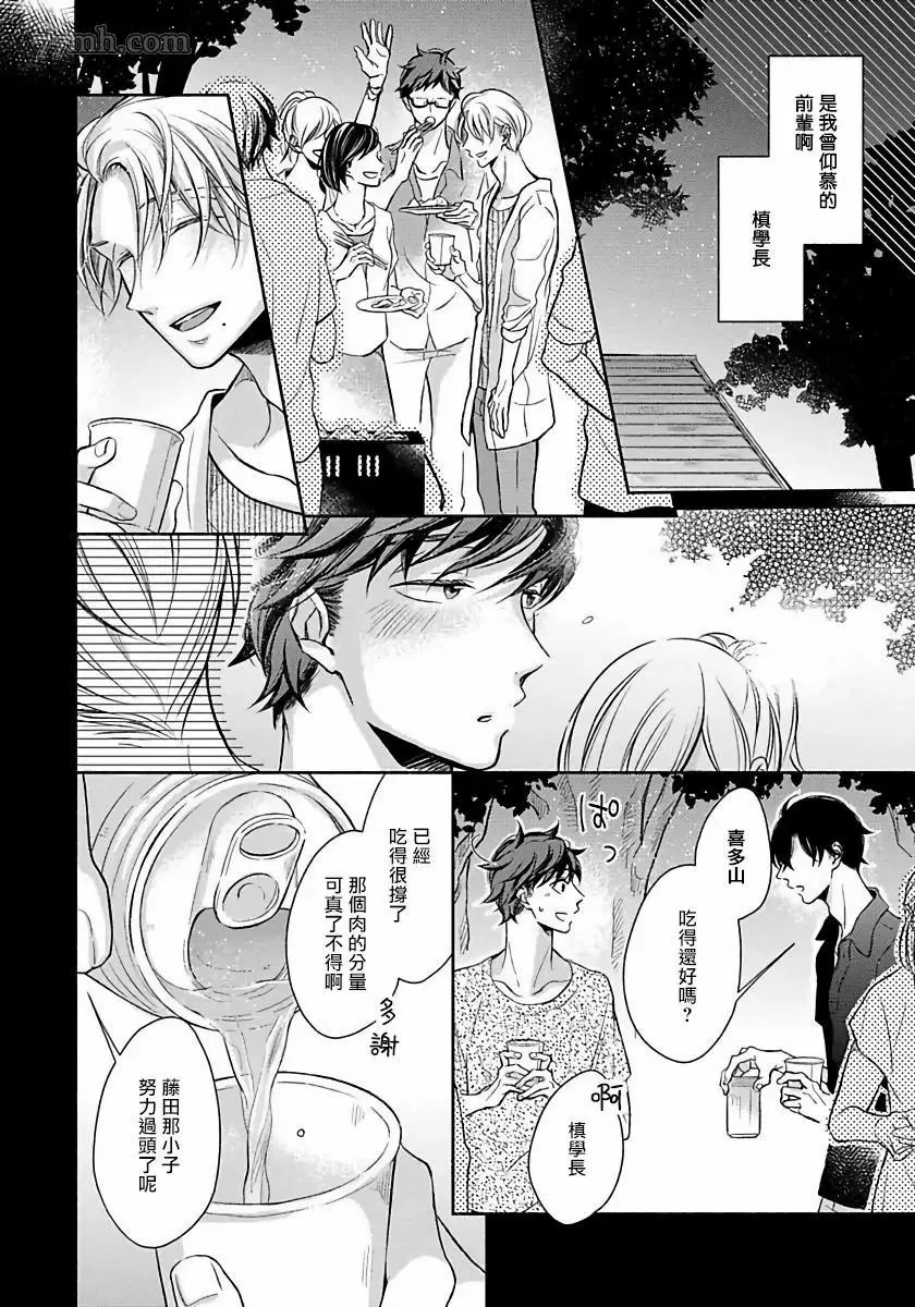 第2话 第8页