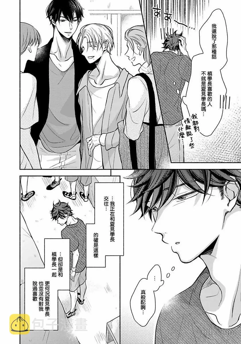 第2话 第12页