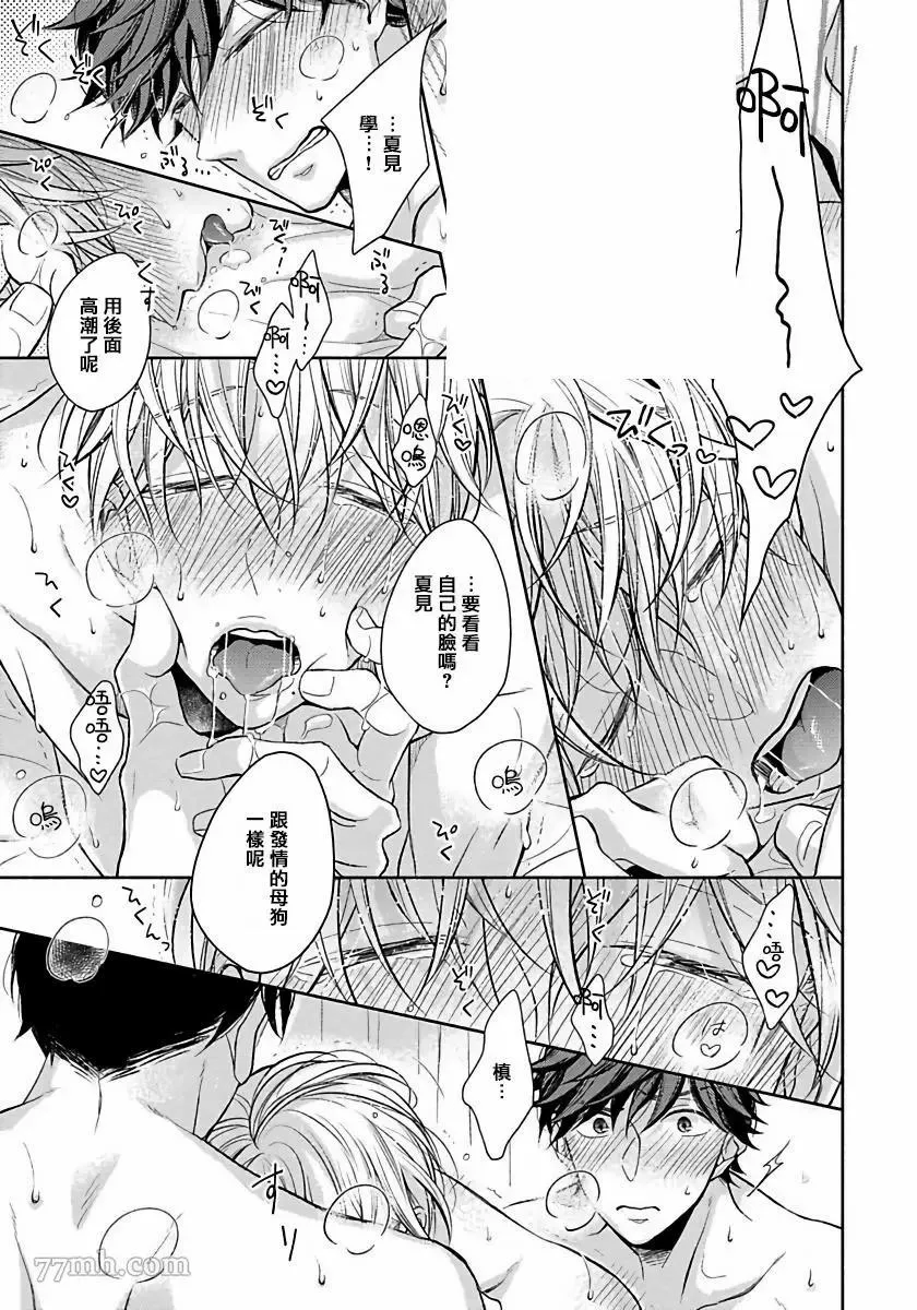 第2话 第21页