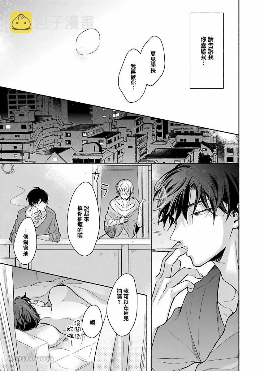 第2话 第23页