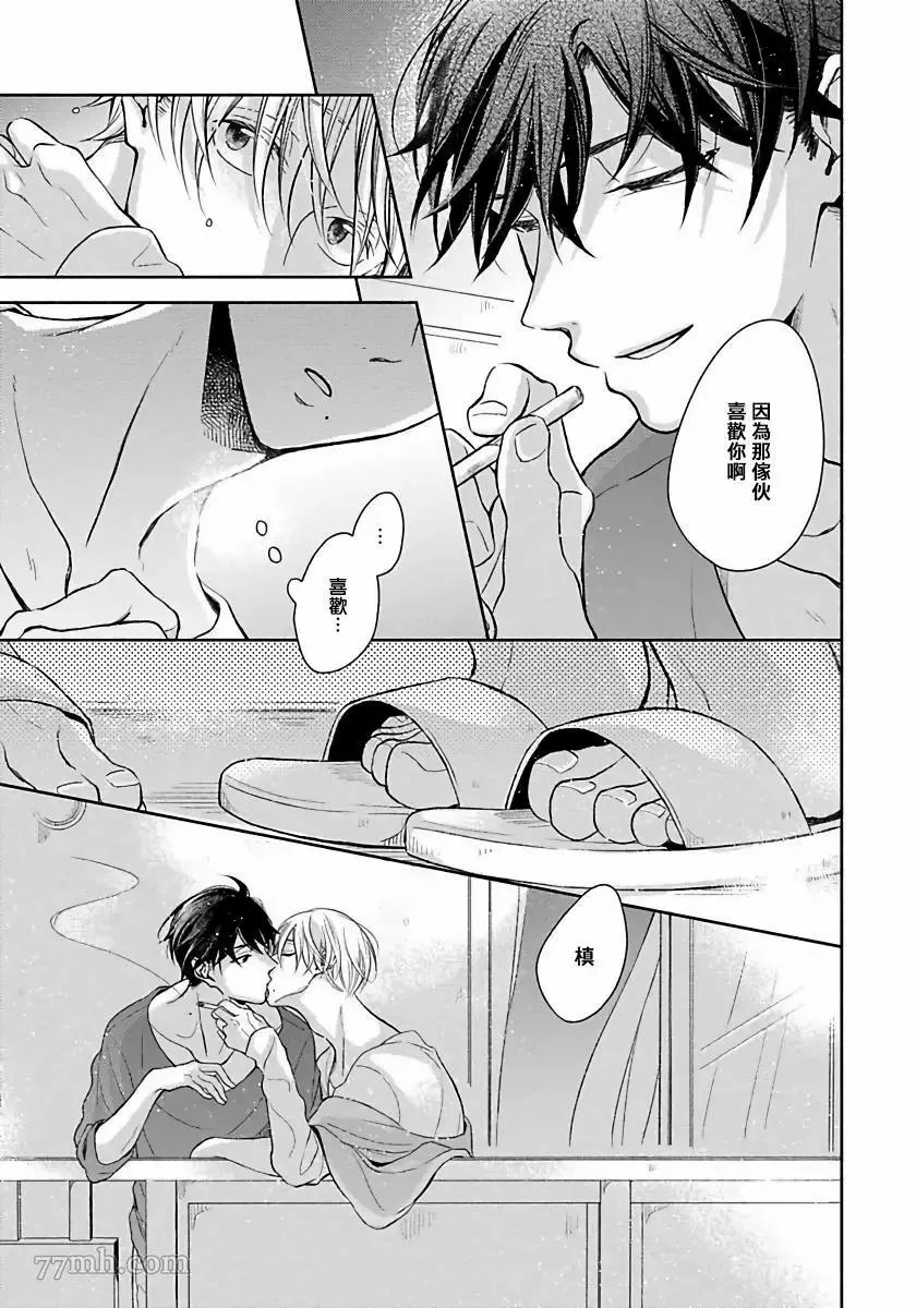 第2话 第25页
