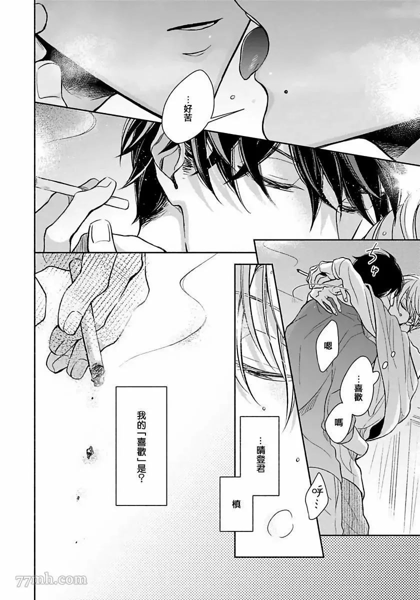 第2话 第26页
