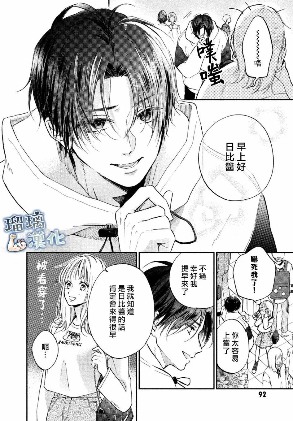第07话 第4页