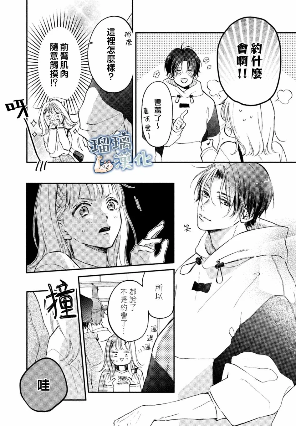 第07话 第6页