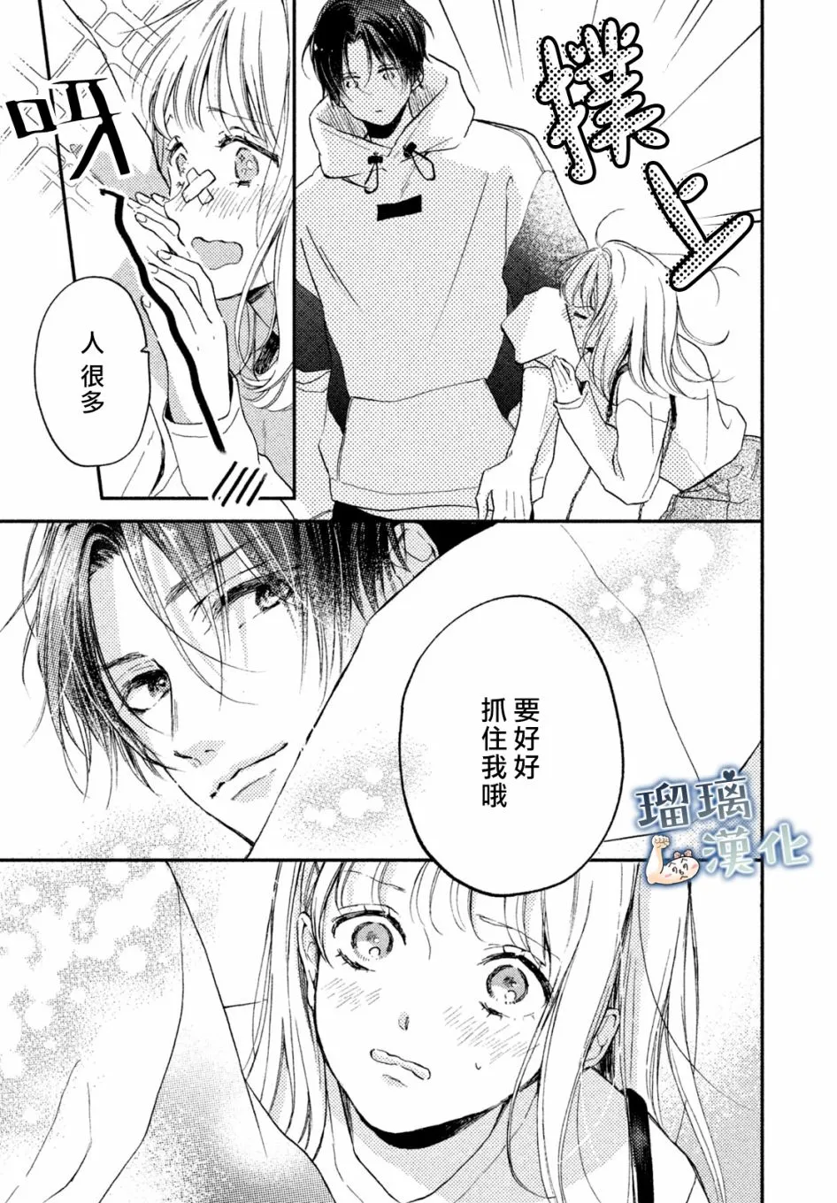 第07话 第7页
