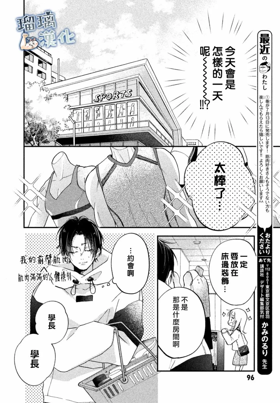 第07话 第8页