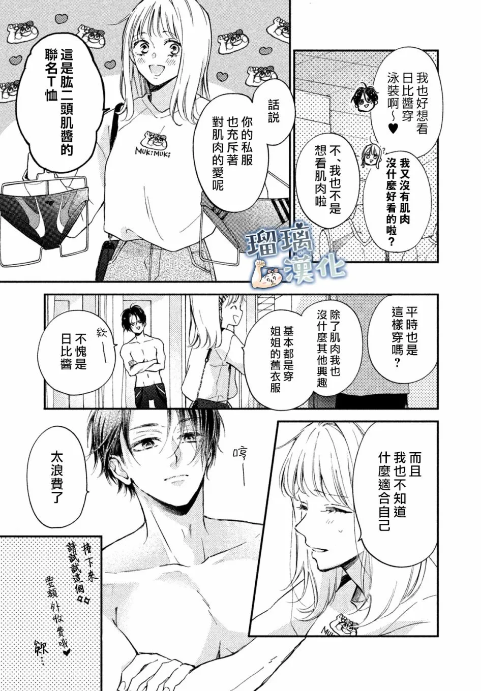 第07话 第11页