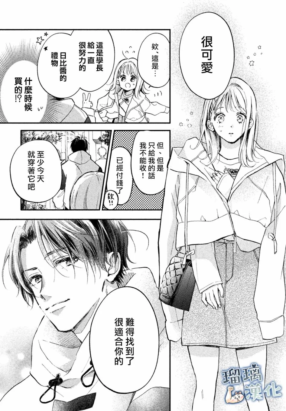 第07话 第13页