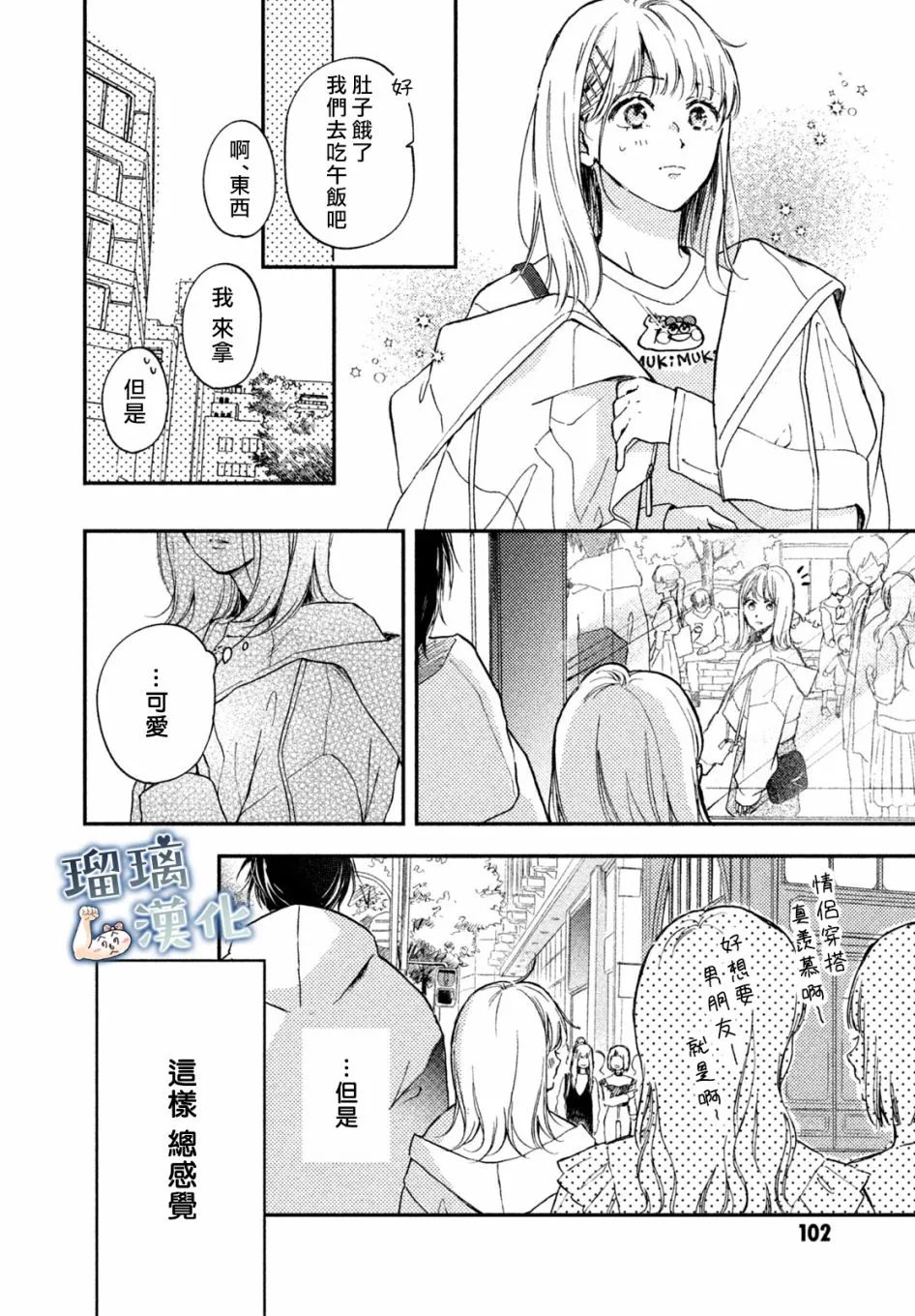 第07话 第14页