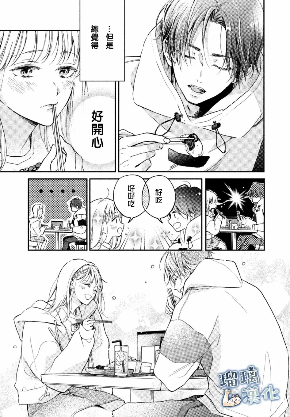 第07话 第17页