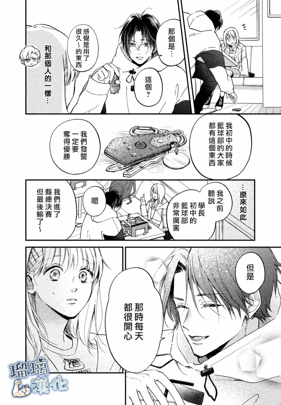 第07话 第20页