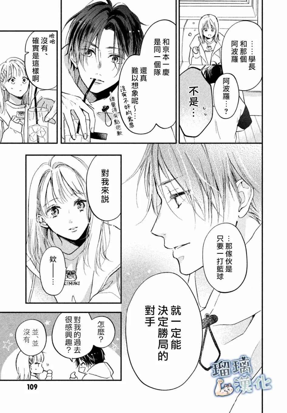 第07话 第21页