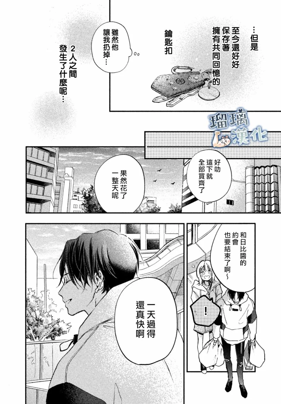 第07话 第22页