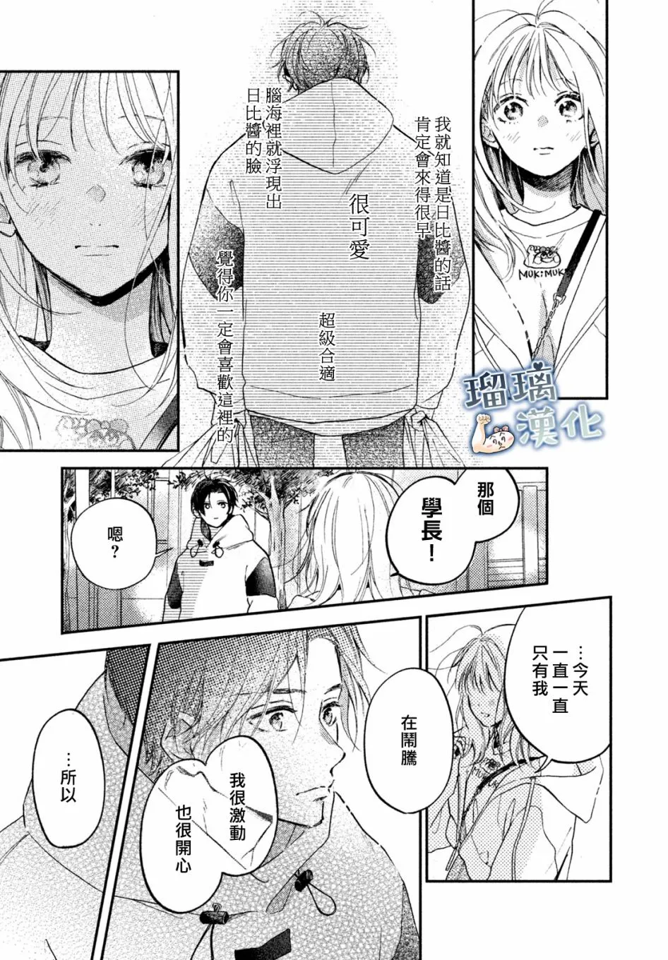 第07话 第23页