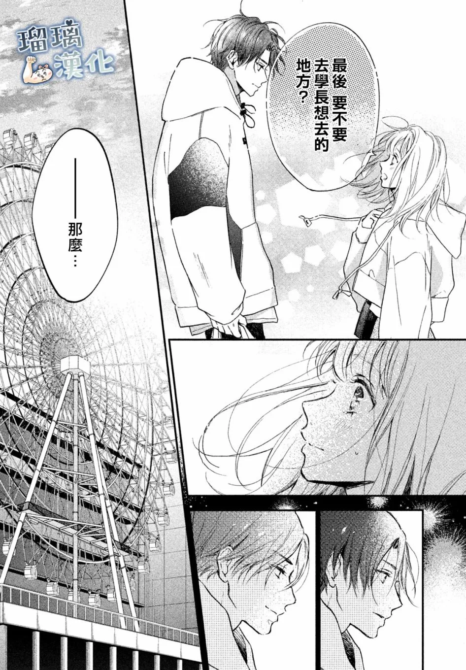 第07话 第24页
