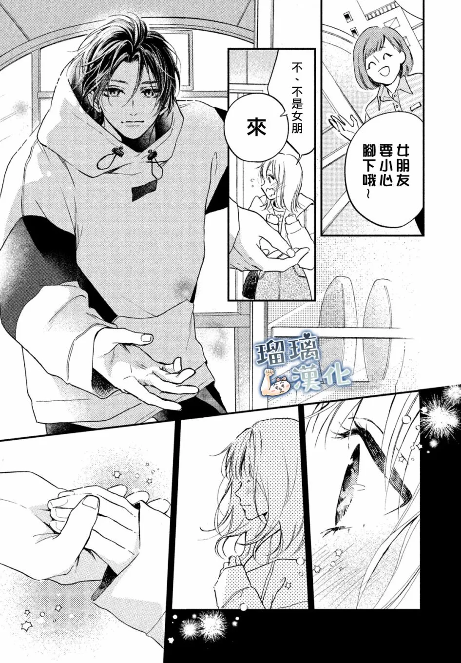 第07话 第25页