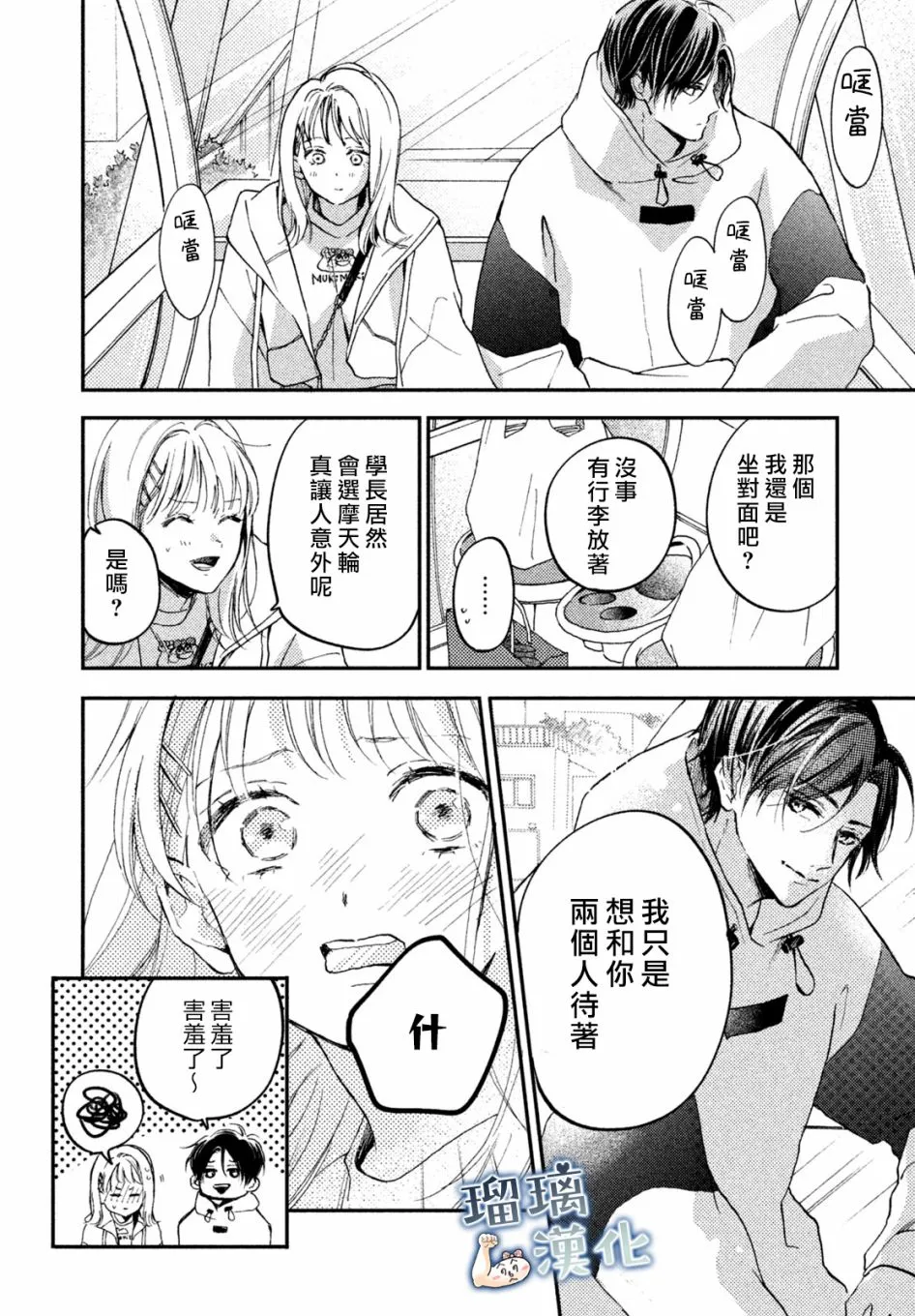 第07话 第26页