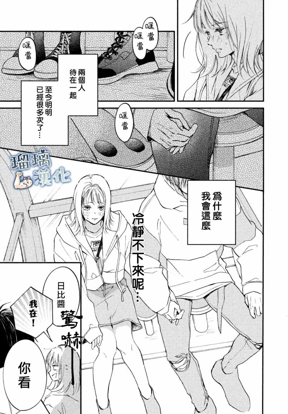 第07话 第27页