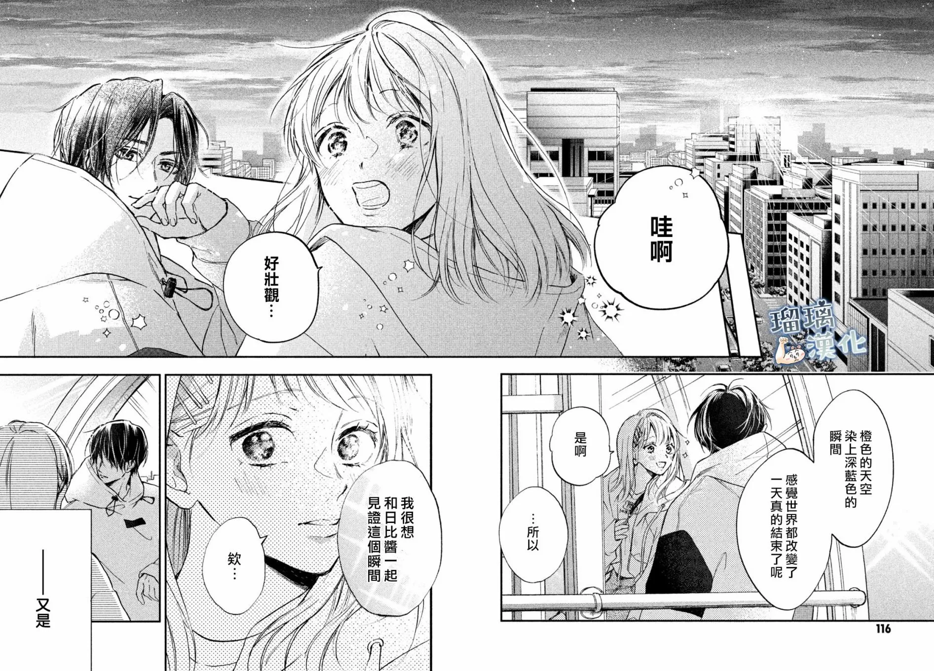 第07话 第28页