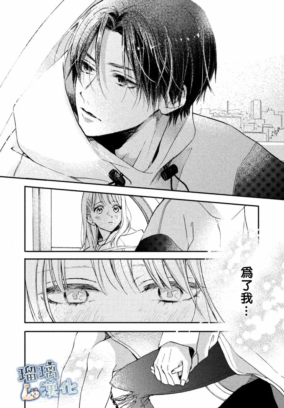 第07话 第29页