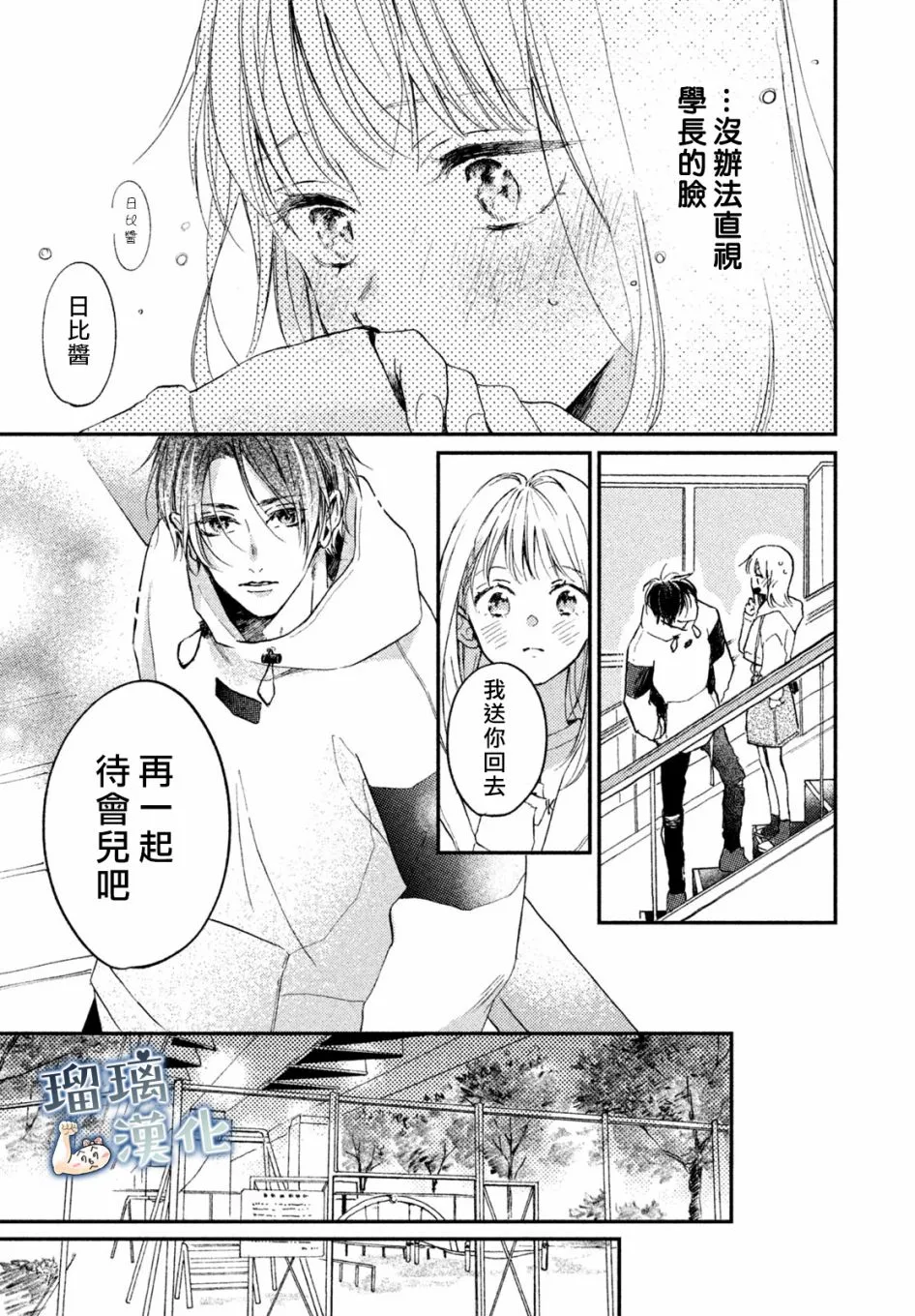 第07话 第32页