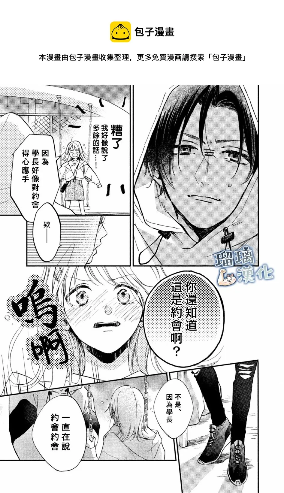 第07话 第34页