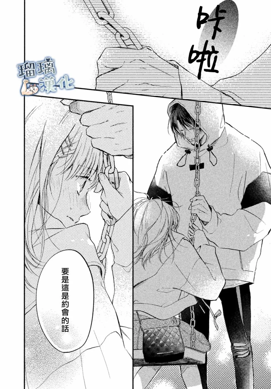 第07话 第35页