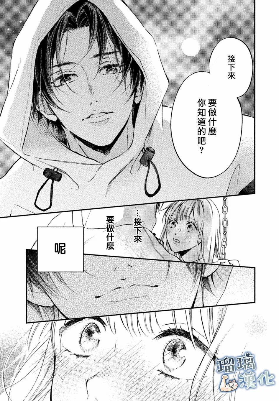 第07话 第36页