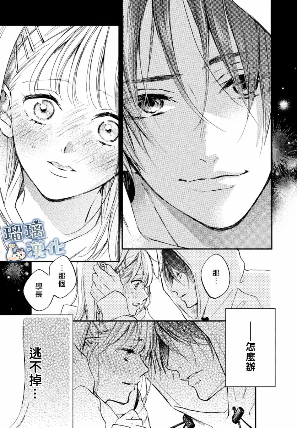 第07话 第38页
